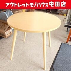 北海道 札幌市の円卓の中古が安い!激安で譲ります・無料で 北海道 札幌市の円卓の中古が安い!激安で譲ります・無料で
