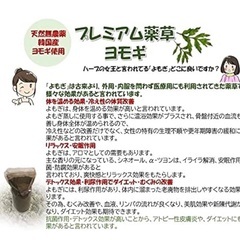 よもぎ蒸しセットの画像