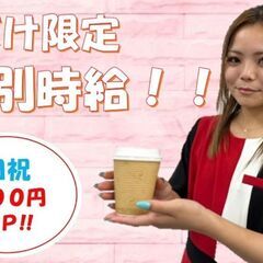 ワゴンサービスSTAFF★ネイル・ピアスOK◎週1日～<キング観光サウザンド栄住吉店>の画像