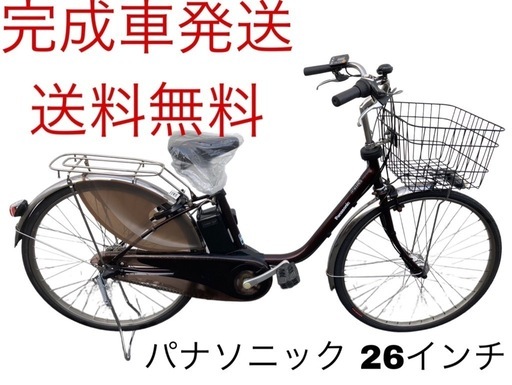 1185送料無料エリア多数！安心保証付き！安全整備済み！電動自転車
