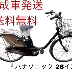 1185送料無料エリア多数！安心保証付き！安全整備済み！電動自転車