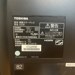 東芝 液晶カラーテレビ 32インチ 32S8 2015年製の画像