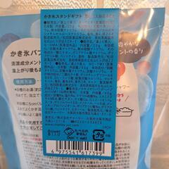 【新品】定価693円　入浴剤の画像