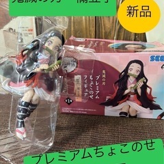 ✨新品✨鬼滅の刃　禰󠄀豆子　プレミアムちょこのせフィギュア