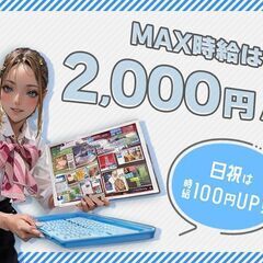 ワゴンサービスSTAFF★ネイル・ピアスOK◎週1日～<ダイマル星崎店>の画像