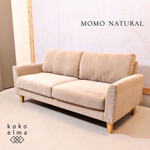 MOMO natural(モモナチュラル)のPHONO(フォノ) 3Pソファです。コーデュロイ生地を使用したシンプルな3人掛けソファはナチュラルスタイルや北欧スタイルにもオススメです♪