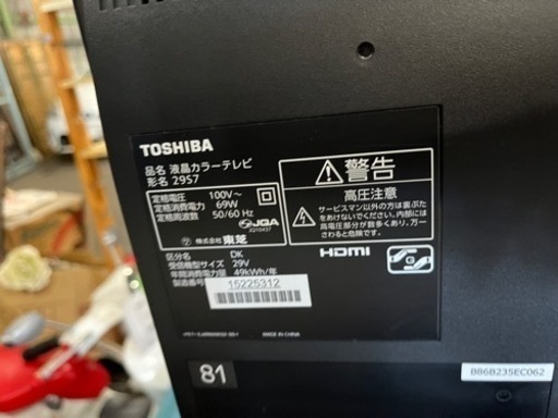 テレビ　動作確認済み