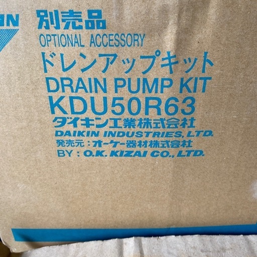 エアコンドレンアップキット　ダイキン