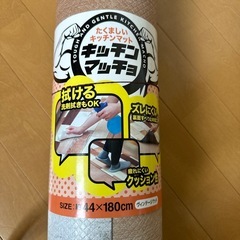 ★未使用★拭けるキッチンマットの画像