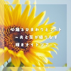 未知なる世界が大好きな旅好き保育士さんへ