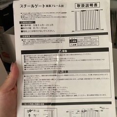 ★美品★ベビーゲートの画像