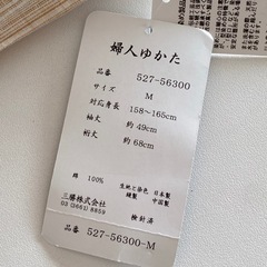 【新品未使用】三勝染め浴衣と本麻半幅帯　　の画像