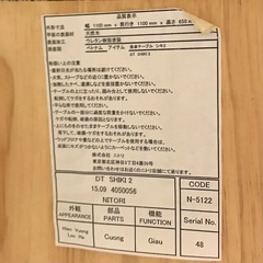 ニトリ ダイニング5点セット　