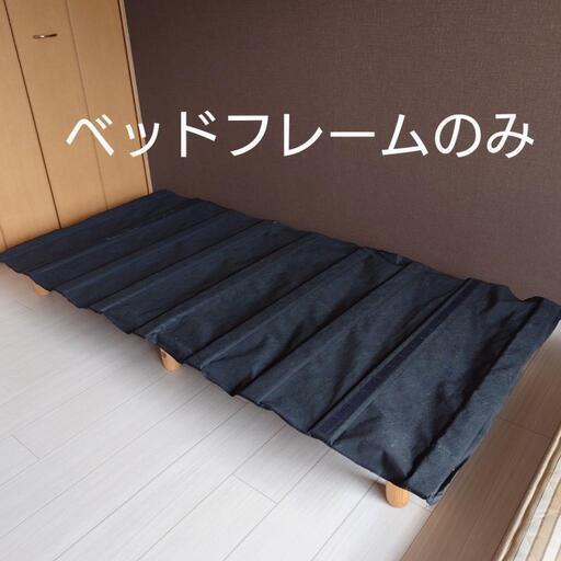 シングルベッド☆フレーム☆シンプルベッド