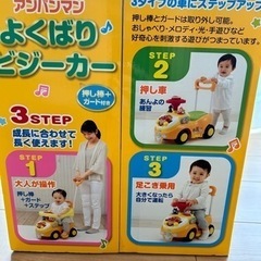 【決まりました】アンパンマン　手押し車の画像