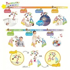 【新品未使用】へんしんメリーGYM 7ステップの画像