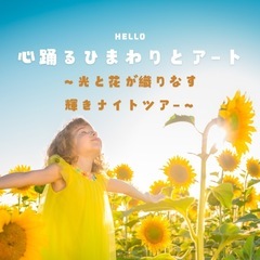 旅好き保育士さん集まれ💖