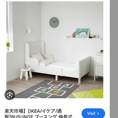 IKEA 子供用ベッド　伸長式　の画像
