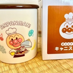 アンパンマンキャニスター