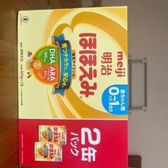 明治ミルク　ほほえみ　2缶パック