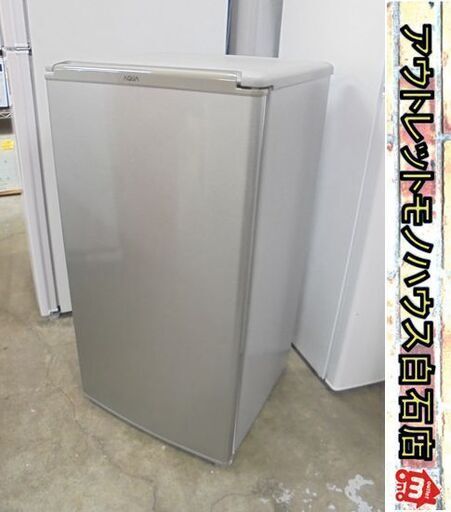 1ドア冷蔵庫 75L 2018年製 AQUA AQR-8G(S) シルバー アクア 1ドア 小型 冷蔵庫 70Lクラス 右開き 札幌市 白石店