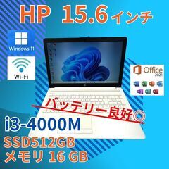 バッテリー◎ フルHD 15.6 HP ノートPC NoteBook 250G7 Core i5-8265U windows11 pro 16GB SSD128GB  カメラあり オフィス (B076)