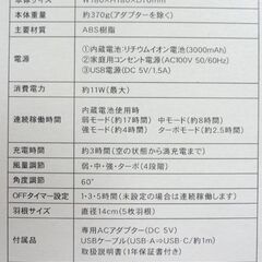 新品 未使用品 トップランド TOPLAND コードレスタフFAN SF-TF10 BK ブラック 扇風機 ファン 札幌市 中央区 南12条の画像
