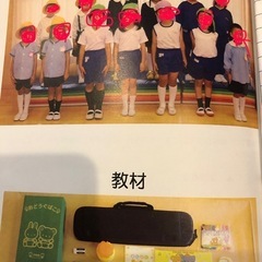 虹が丘幼稚園 制服、体操服、通園バック等 学校法人杉並学園 相模...