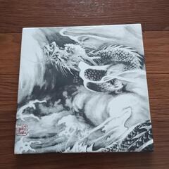 陶板画　丸山応拳　龍　複製　水墨画　置物　縁起物　骨董　古美術品