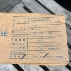 イワタニ ツインバーナー CB-55E 箱付き カセットコンロ キャンプ アウトドア  バーベキュー　動作確認済みの画像
