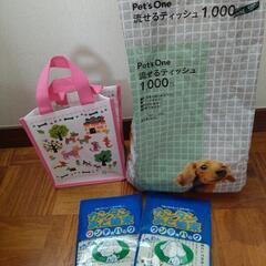 ペット用品セット(流せるティッシュ、リード、トイレ等)