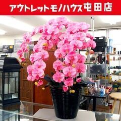 胡蝶蘭の造花のオブジェ インテリア ピンク ☆ 札幌市北区屯田 