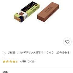 大工道具　砥石　6個セット　の画像