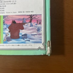 ディズニー絵本　
リロアンドスティッチとミッキーのクリスマスキャロルの画像