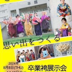 バズれる！思い出残せる！？店内展示会