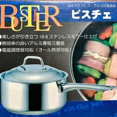 ⚠️箱入未使用 ステンレス・アルミ圧着三層厚底 片手鍋 18cm...