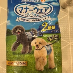 マナーウェア SSサイズ 男の子用