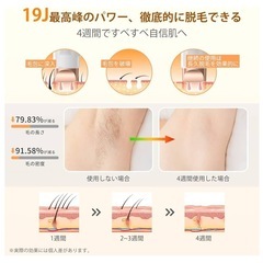 値段4500円　未使用　脱毛器の画像