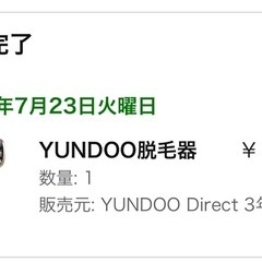 値段4500円　未使用　脱毛器の画像