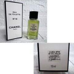 未開封・中古香水 3点 シャネル (19ml) 未開封エスティローダー (30ml) ニナリッチ (15ml) フレグランスセット ☆札幌市 白石店  の画像