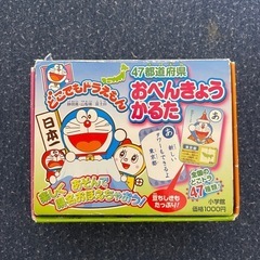 使用済み子供用カルタ