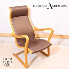 北欧スウェーデンの老舗ブランドBroderna Andersso...