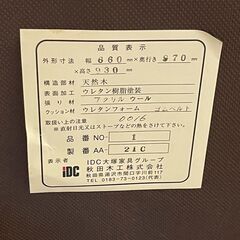 【中古品】大塚家具 秋田木工 ロッキングチェア 揺り椅子の画像