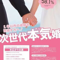 モテるための男塾！料理教室の画像