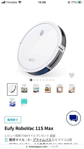 ロボット掃除機Eufy RoboVac 11S Max