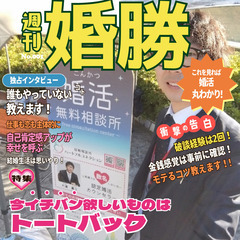 モテるための男塾！料理教室の画像