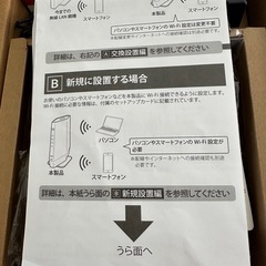 バッファローWi-Fiルータ6の画像