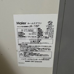 ハイアールの窓用エアコン