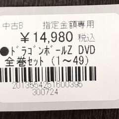 【533】ドラゴンボールZ DVD全巻セット （1巻～49巻）の画像