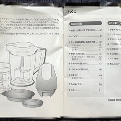 ショップジャパンの人気フードプロセッサー NINJA ニンジャ キッチン プレップの画像
